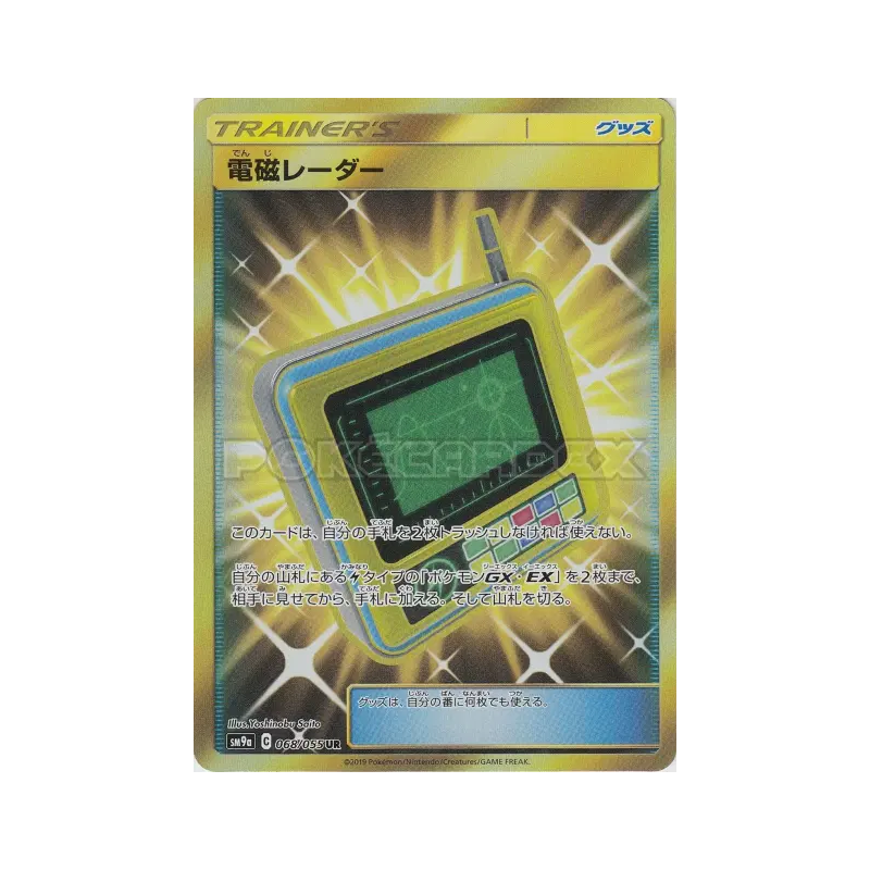 Carte Pokémon Japonaise Radar Électromagnétique 068/055 Night Unison