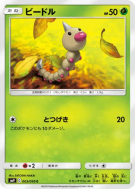 Carte Pokémon Japonaise Aspicot 003/095 Tag Bolt