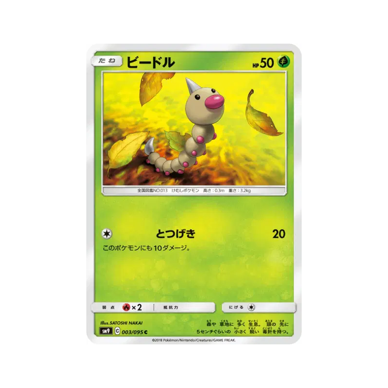 Carte Pokémon Japonaise Aspicot 003/095 Tag Bolt