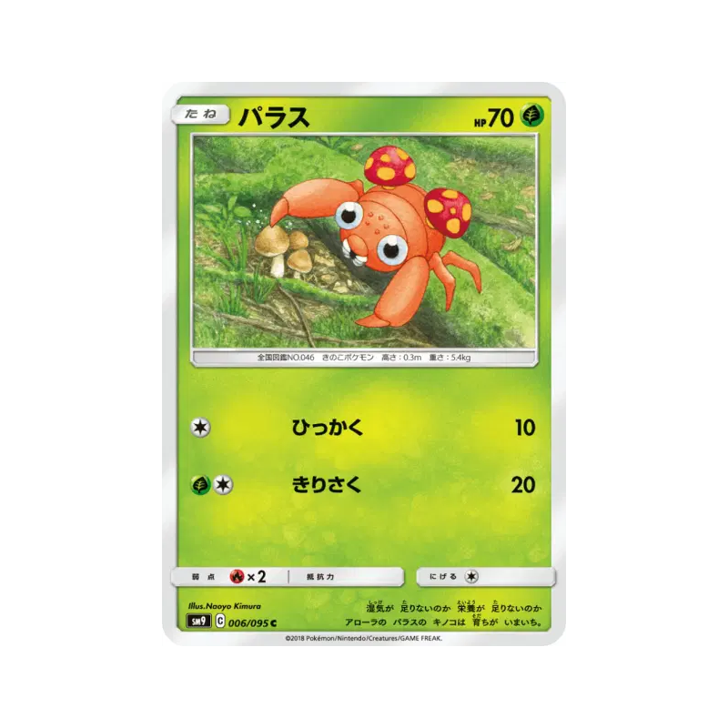 Carte Pokémon Japonaise Paras 006/095 Tag Bolt