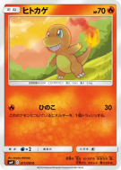 Carte Pokémon Japonaise Salamèche 011/095 Tag Bolt