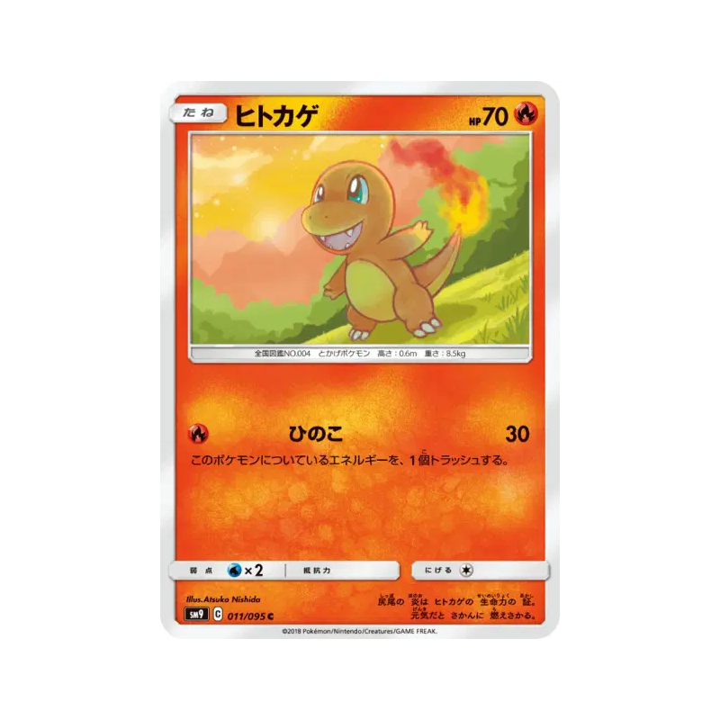 Carte Pokémon Japonaise Salamèche 011/095 Tag Bolt