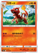 Carte Pokémon Japonaise Reptincel 012/095 Tag Bolt