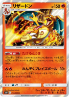 Carte Pokémon Japonaise Dracaufeu 013/095 Tag Bolt