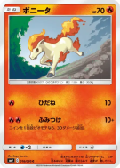 Carte Pokémon Japonaise Ponyta 016/095 Tag Bolt