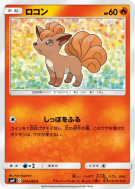 Carte Pokémon Japonaise Goupix 014/095 Tag Bolt