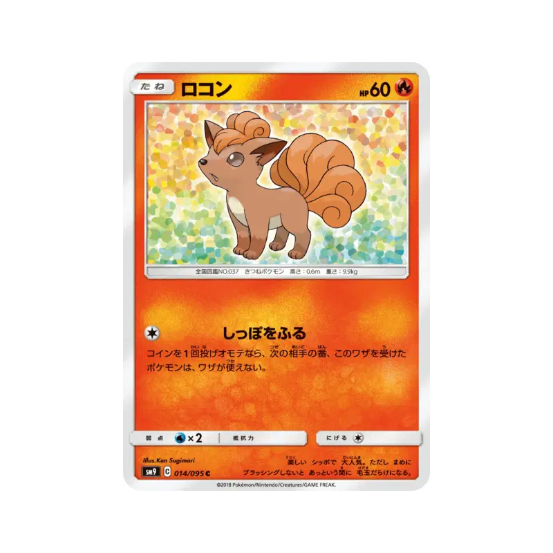 Carte Pokémon Japonaise Goupix 014/095 Tag Bolt
