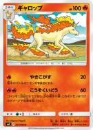 Carte Pokémon Japonaise Galopa 017/095 Tag Bolt
