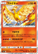 Carte Pokémon Japonaise Sulfura 018/095 Tag Bolt