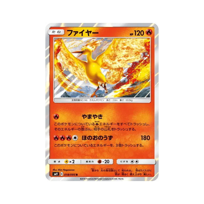 Carte Pokémon Japonaise Sulfura 018/095 Tag Bolt