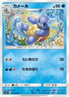 Carte Pokémon Japonaise Carabaffe 022/095 Tag Bolt
