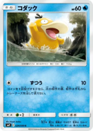 Carte Pokémon Japonaise Psykokwak 024/095 Tag Bolt