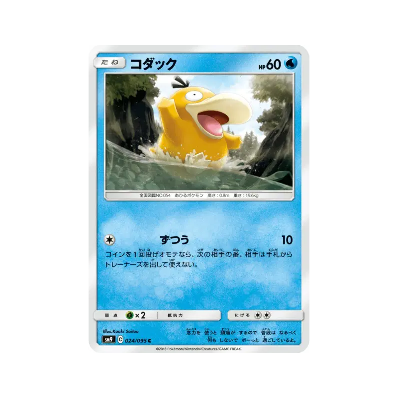 Carte Pokémon Japonaise Psykokwak 024/095 Tag Bolt