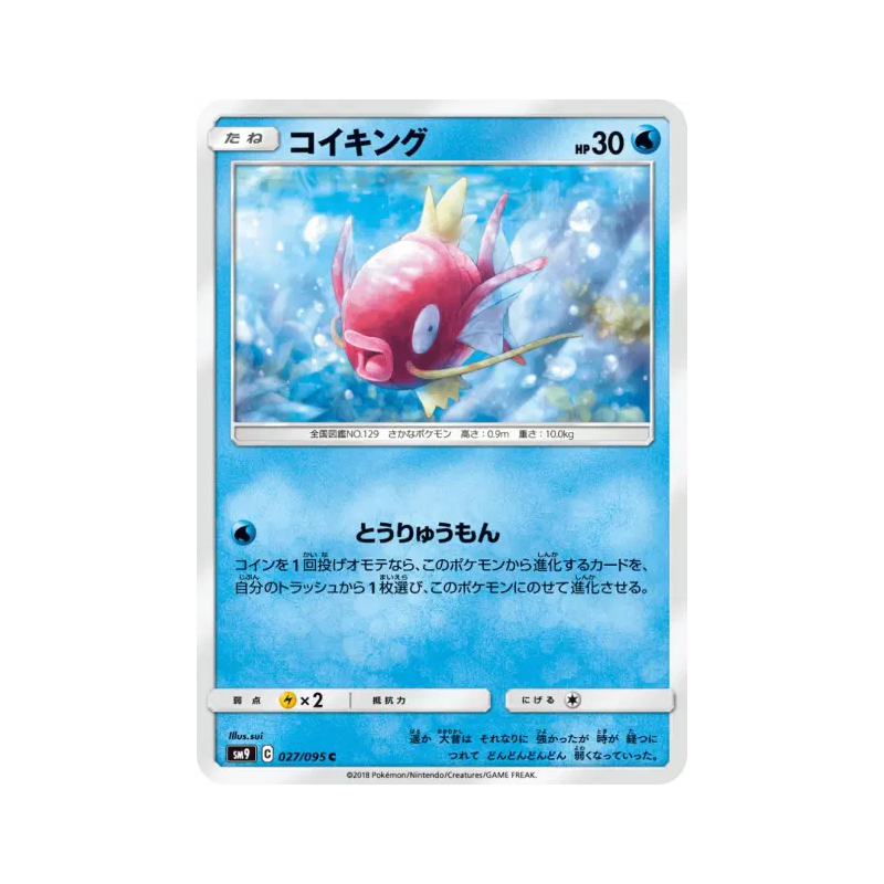 Carte Pokémon Japonaise Magicarpe 027/095 Tag Bolt