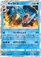 Carte Pokémon Japonaise Léviator 028/095 Tag Bolt