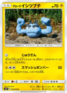 Carte Pokémon Japonaise Racaillou d'Alola 033/095 Tag Bolt