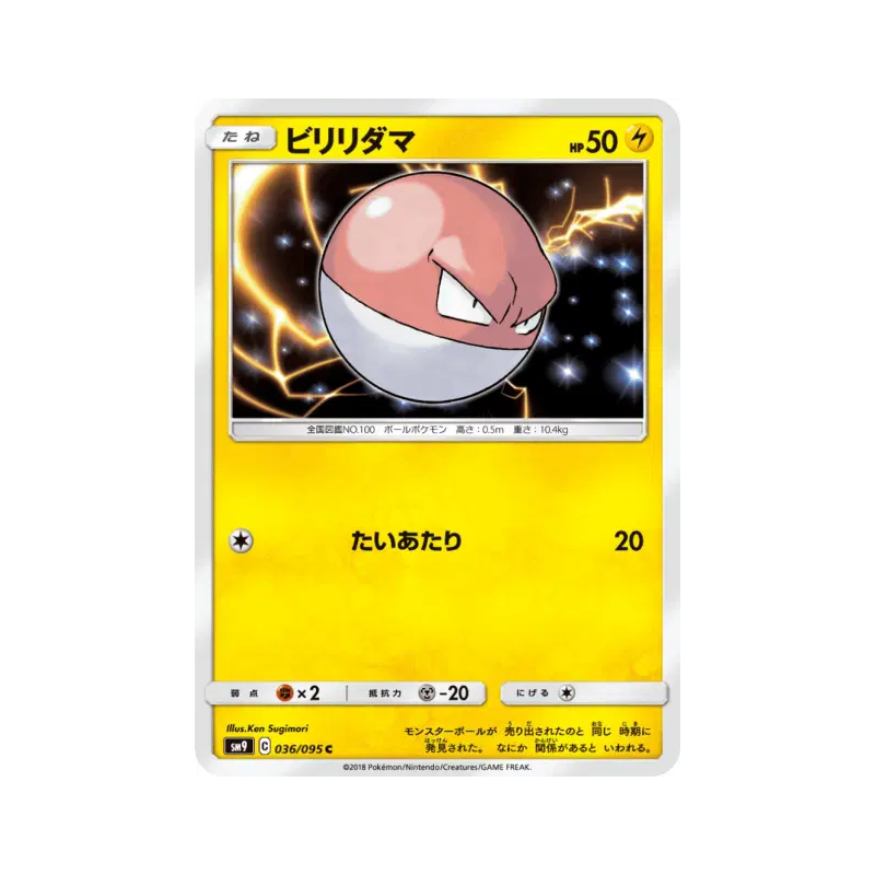Carte Pokémon Japonaise Voltorbe 036/095 Tag Bolt