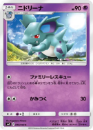 Carte Pokémon Japonaise Nidorina 040/095 Tag Bolt