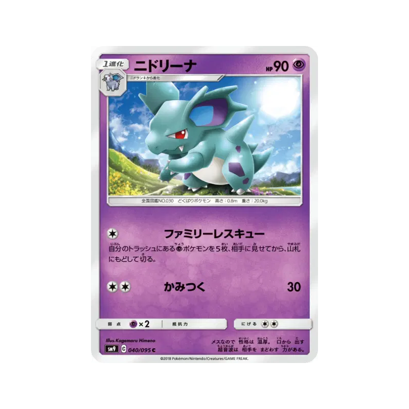 Carte Pokémon Japonaise Nidorina 040/095 Tag Bolt