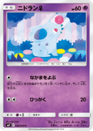 Carte Pokémon Japonaise Nidoran ♀ 039/095 Tag Bolt