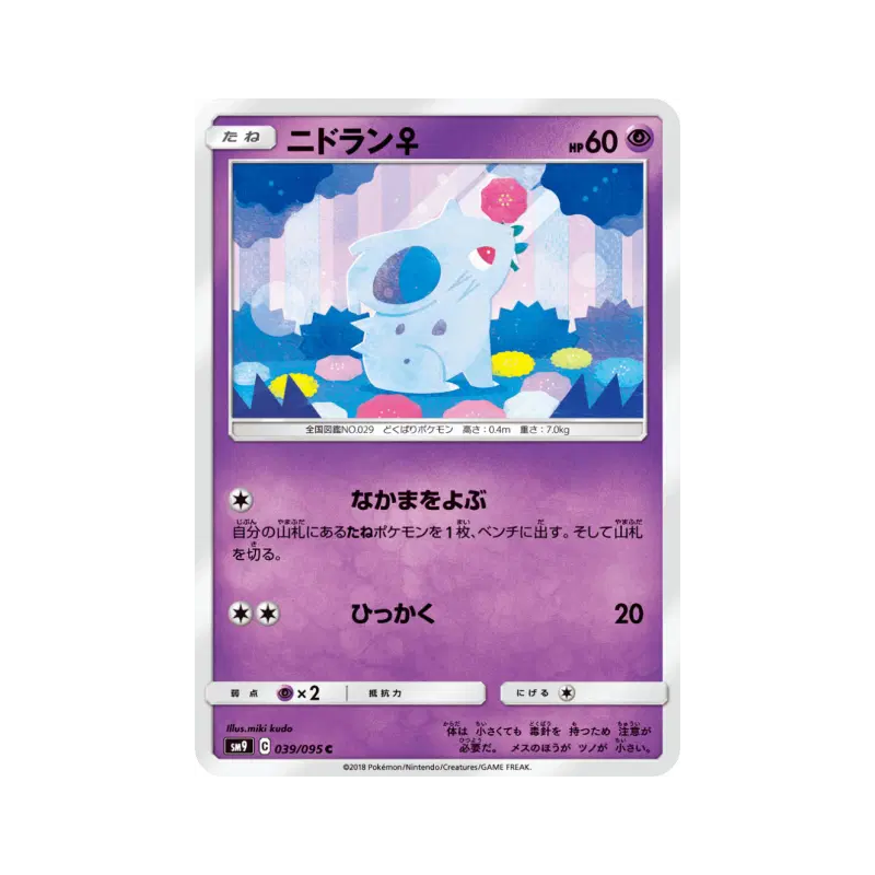 Carte Pokémon Japonaise Nidoran ♀ 039/095 Tag Bolt