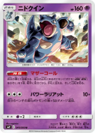 Carte Pokémon Japonaise Nidoqueen 041/095 Tag Bolt
