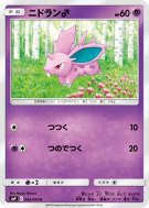 Carte Pokémon Japonaise Nidoran ♂ 042/095 Tag Bolt