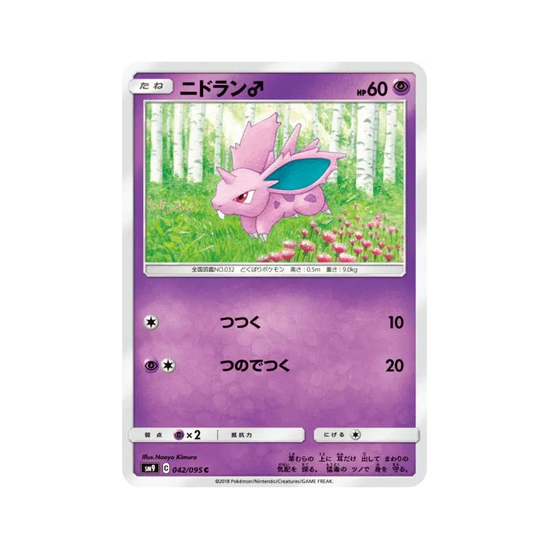 Carte Pokémon Japonaise Nidoran ♂ 042/095 Tag Bolt