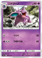 Carte Pokémon Japonaise Nidorino 043/095 Tag Bolt