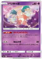 Carte Pokémon Japonaise M. Mime 050/095 Tag Bolt