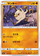 Carte Pokémon Japonaise Férosinge 052/095 Tag Bolt