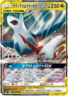 Carte Pokémon Japonaise Latias et Latios-GX 060/095 Tag Bolt