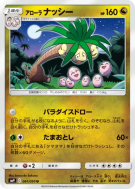 Carte Pokémon Japonaise Noadkoko d'Alola 061/095 Tag Bolt