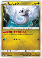 Carte Pokémon Japonaise Minidraco 063/095 Tag Bolt