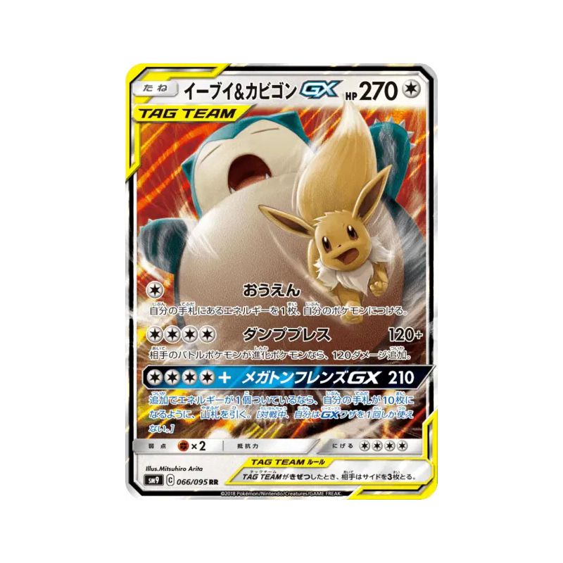 Carte Pokémon Japonaise Évoli et Ronflex-GX 066/095 Tag Bolt