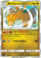Carte Pokémon Japonaise Dracolosse 065/095 Tag Bolt
