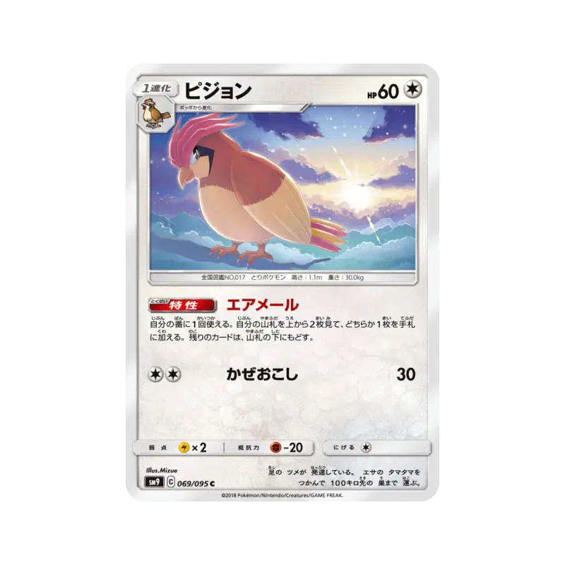 Carte Pokémon Japonaise Roucoups 069/095 Tag Bolt