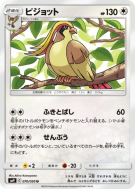 Carte Pokémon Japonaise Roucarnage 070/095 Tag Bolt