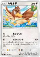 Carte Pokémon Japonaise Canarticho 073/095 Tag Bolt