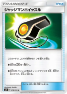 Carte Pokémon Japonaise Sifflet de Juge 078/095 Tag Bolt