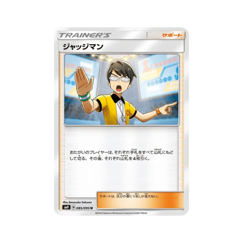 Carte Pokémon Japonaise Juge 085/095 Tag Bolt