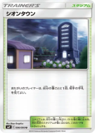 Carte Pokémon Japonaise Lavanville 090/095 Tag Bolt