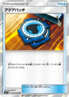Carte Pokémon Japonaise Fortifiant Aquatique 092/095 Tag Bolt