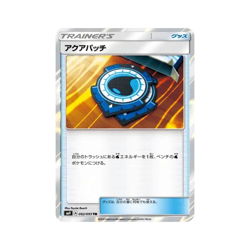 Carte Pokémon Japonaise Fortifiant Aquatique 092/095 Tag Bolt