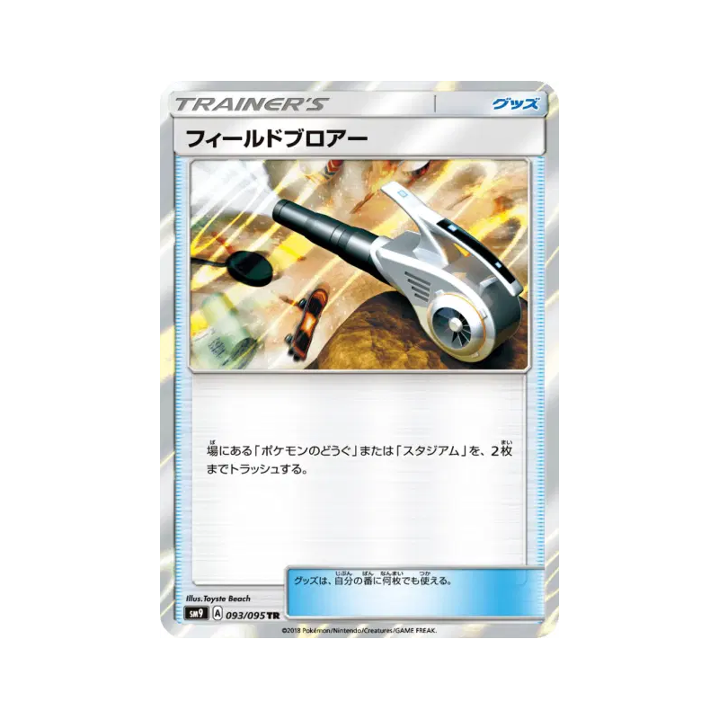 Carte Pokémon Japonaise Nettoyage de Terrain 093/095 Tag Bolt
