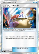 Carte Pokémon Japonaise Bandeau Choix 094/095 Tag Bolt