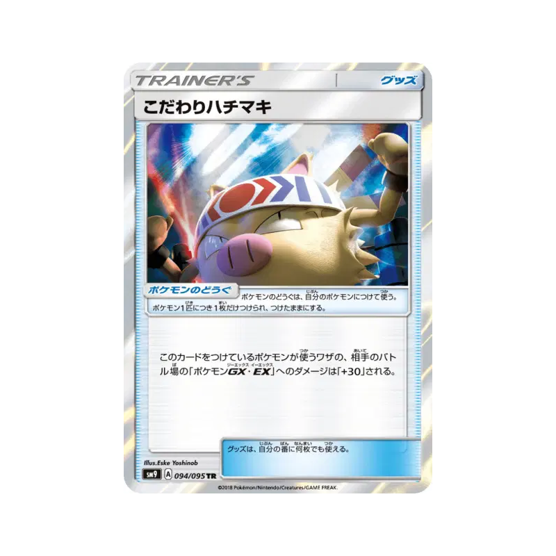 Carte Pokémon Japonaise Bandeau Choix 094/095 Tag Bolt