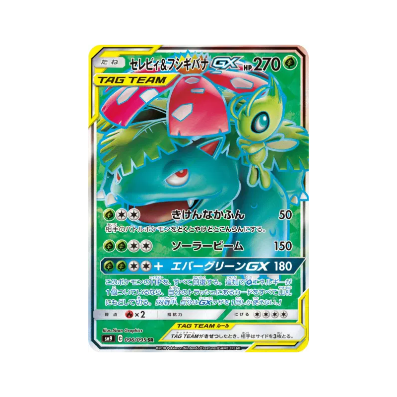 Carte Pokémon Japonaise Celebi et Florizarre-GX 096/095 Tag Bolt