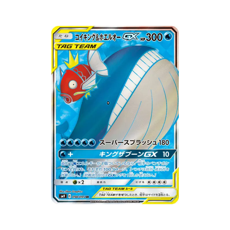 Carte Pokémon Japonaise Magicarpe et Wailord-GX 098/095 Tag Bolt