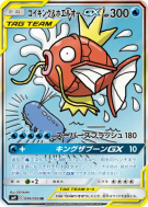 Carte Pokémon Japonaise Magicarpe et Wailord-GX 099/095 Tag Bolt